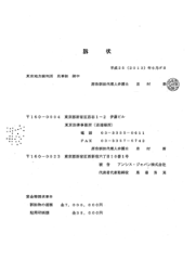 訴状